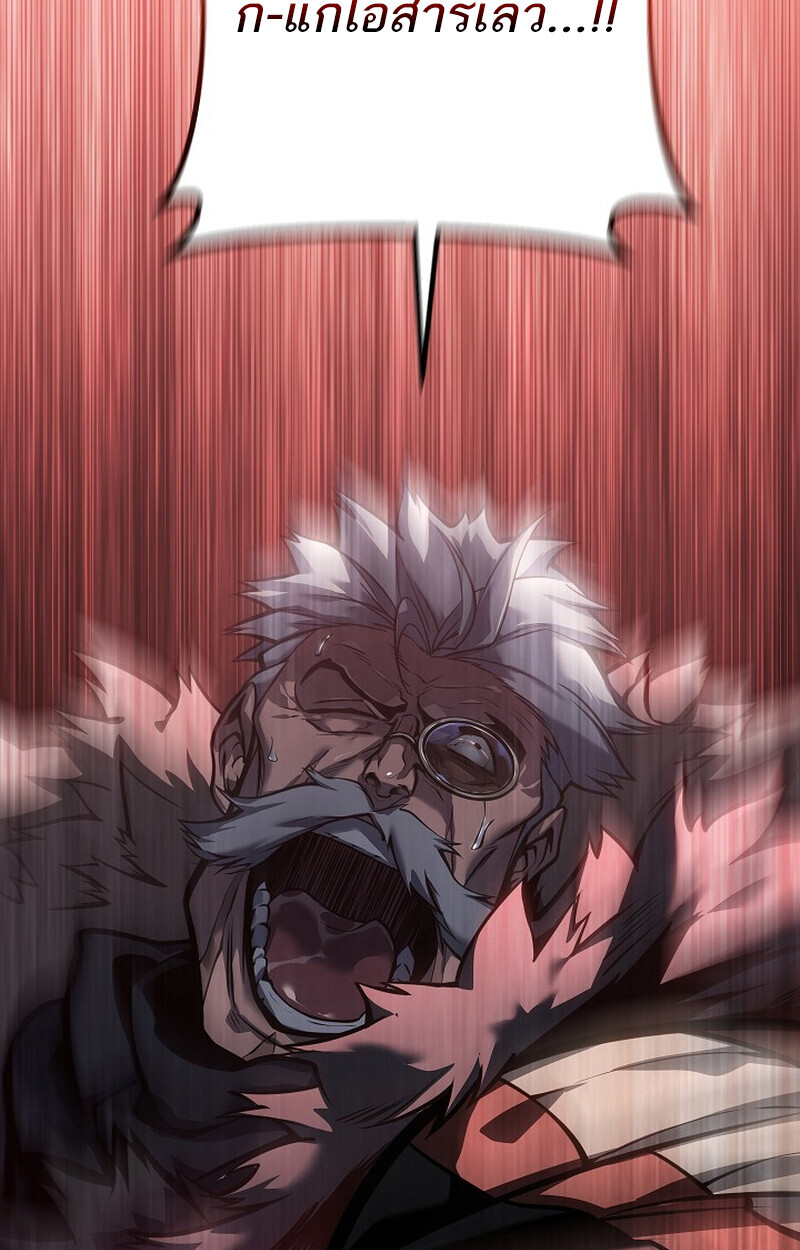 Regressing as the Reincarnated Bastard of the Sword Clan - หน้า 4