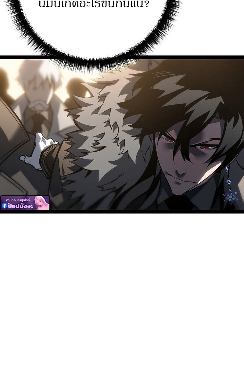 Regressing as the Reincarnated Bastard of the Sword Clan - หน้า 44