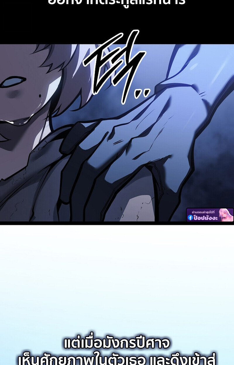 Regressing as the Reincarnated Bastard of the Sword Clan - หน้า 59