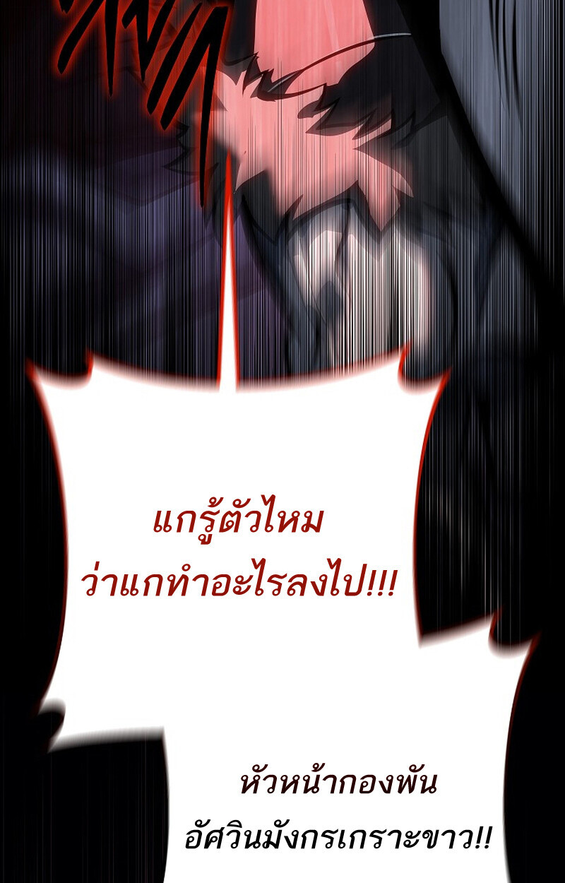 Regressing as the Reincarnated Bastard of the Sword Clan - หน้า 6