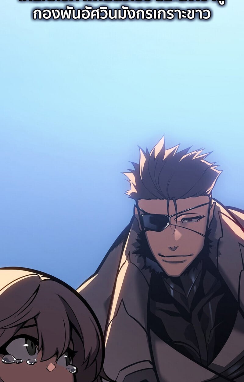 Regressing as the Reincarnated Bastard of the Sword Clan - หน้า 60