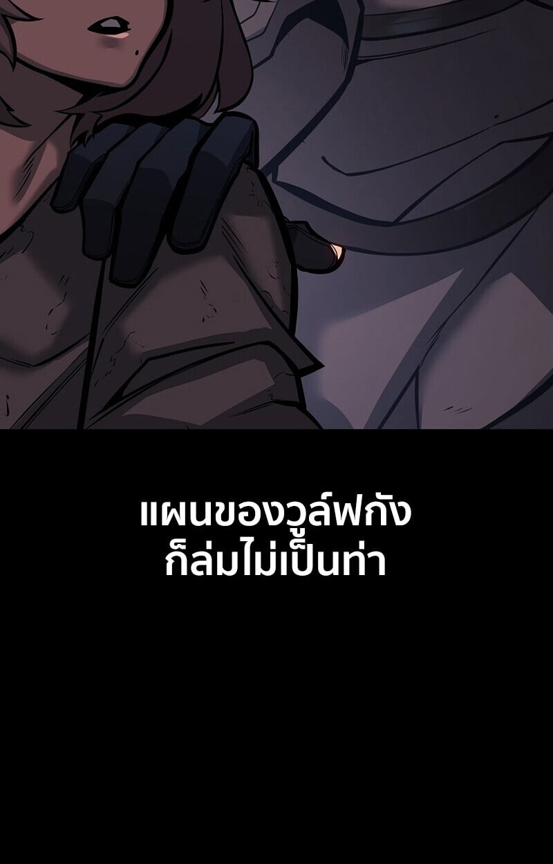 Regressing as the Reincarnated Bastard of the Sword Clan - หน้า 61
