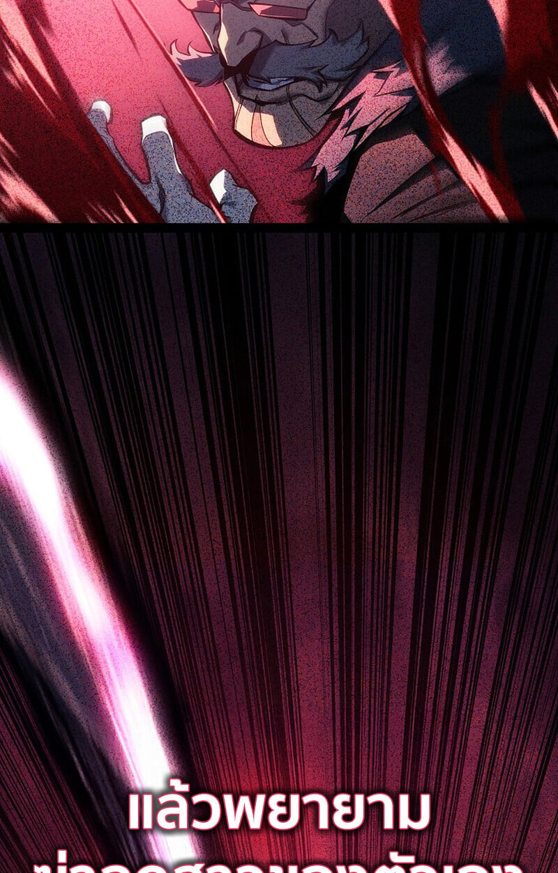 Regressing as the Reincarnated Bastard of the Sword Clan - หน้า 65