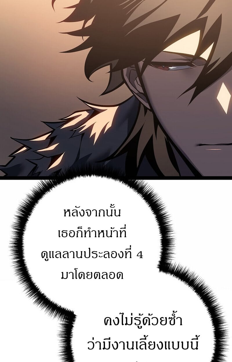 Regressing as the Reincarnated Bastard of the Sword Clan - หน้า 69