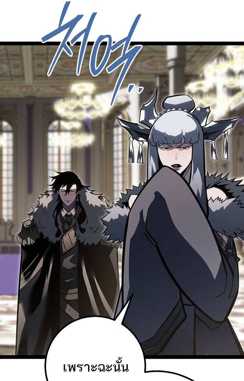 Regressing as the Reincarnated Bastard of the Sword Clan - หน้า 72