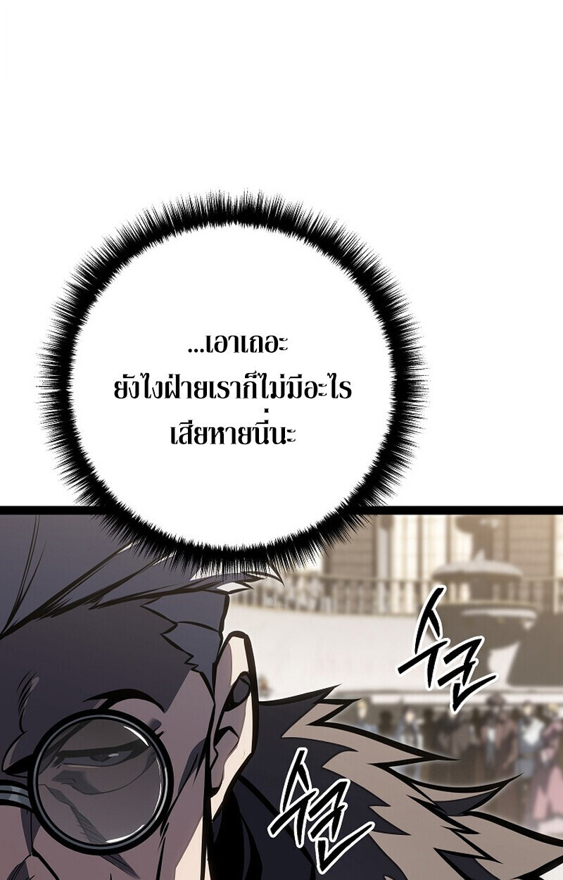 Regressing as the Reincarnated Bastard of the Sword Clan - หน้า 78