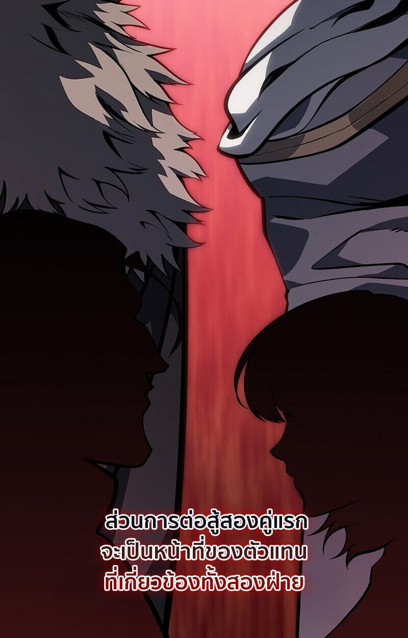 Regressing as the Reincarnated Bastard of the Sword Clan - หน้า 81