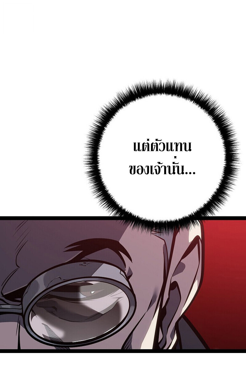 Regressing as the Reincarnated Bastard of the Sword Clan - หน้า 83