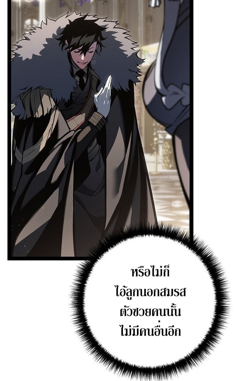 Regressing as the Reincarnated Bastard of the Sword Clan - หน้า 86