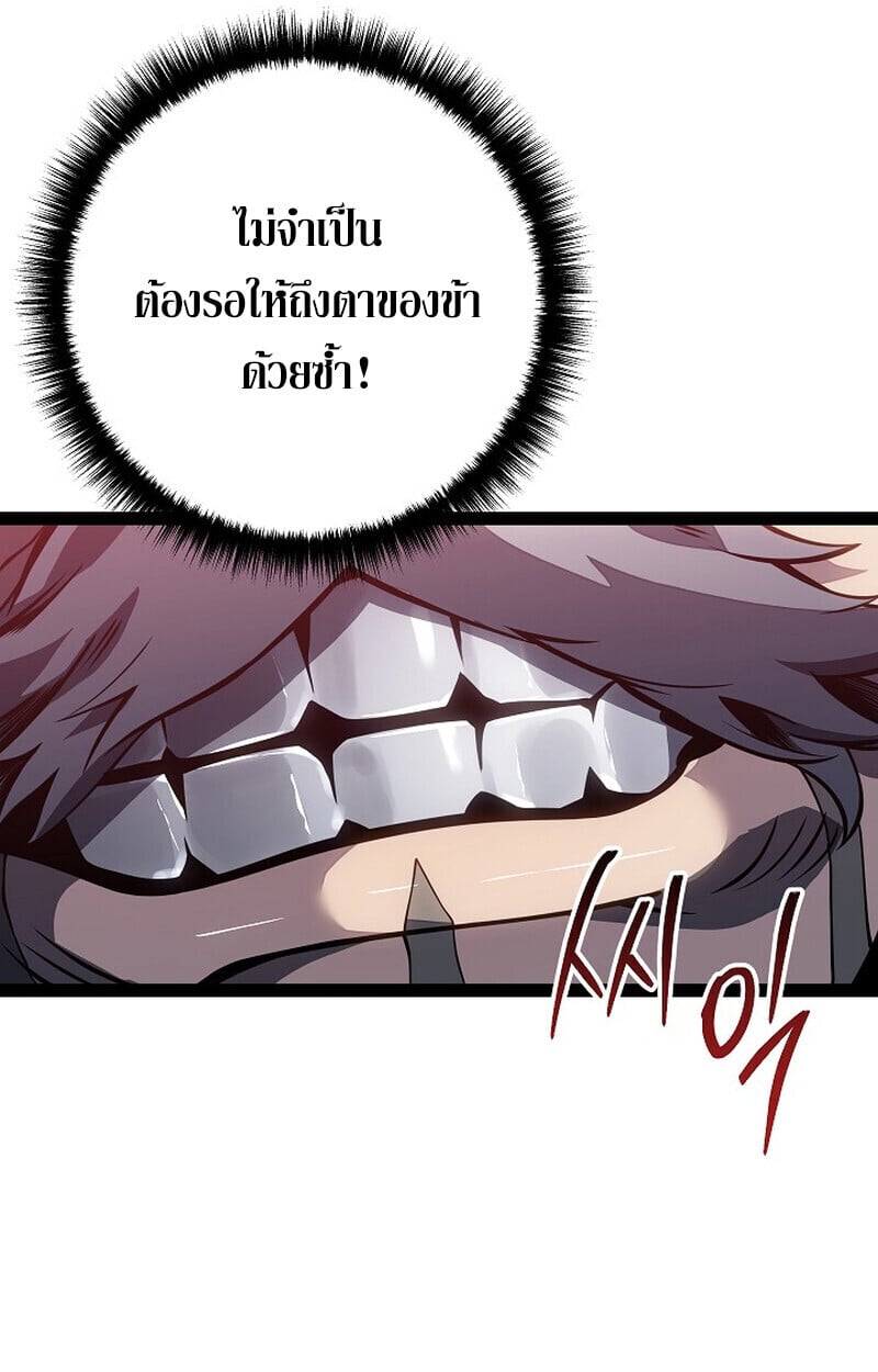 Regressing as the Reincarnated Bastard of the Sword Clan - หน้า 88