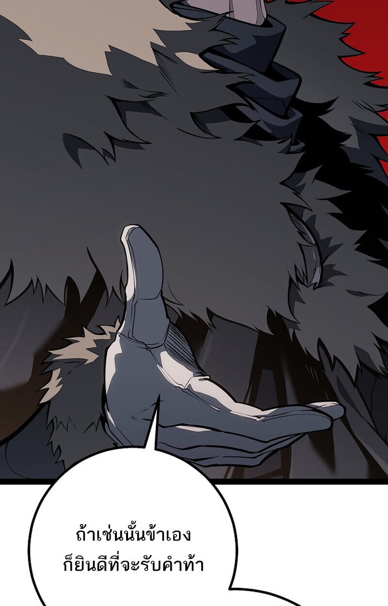 Regressing as the Reincarnated Bastard of the Sword Clan - หน้า 90