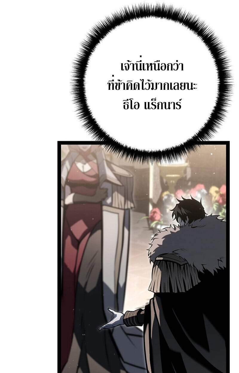 Regressing as the Reincarnated Bastard of the Sword Clan - หน้า 96