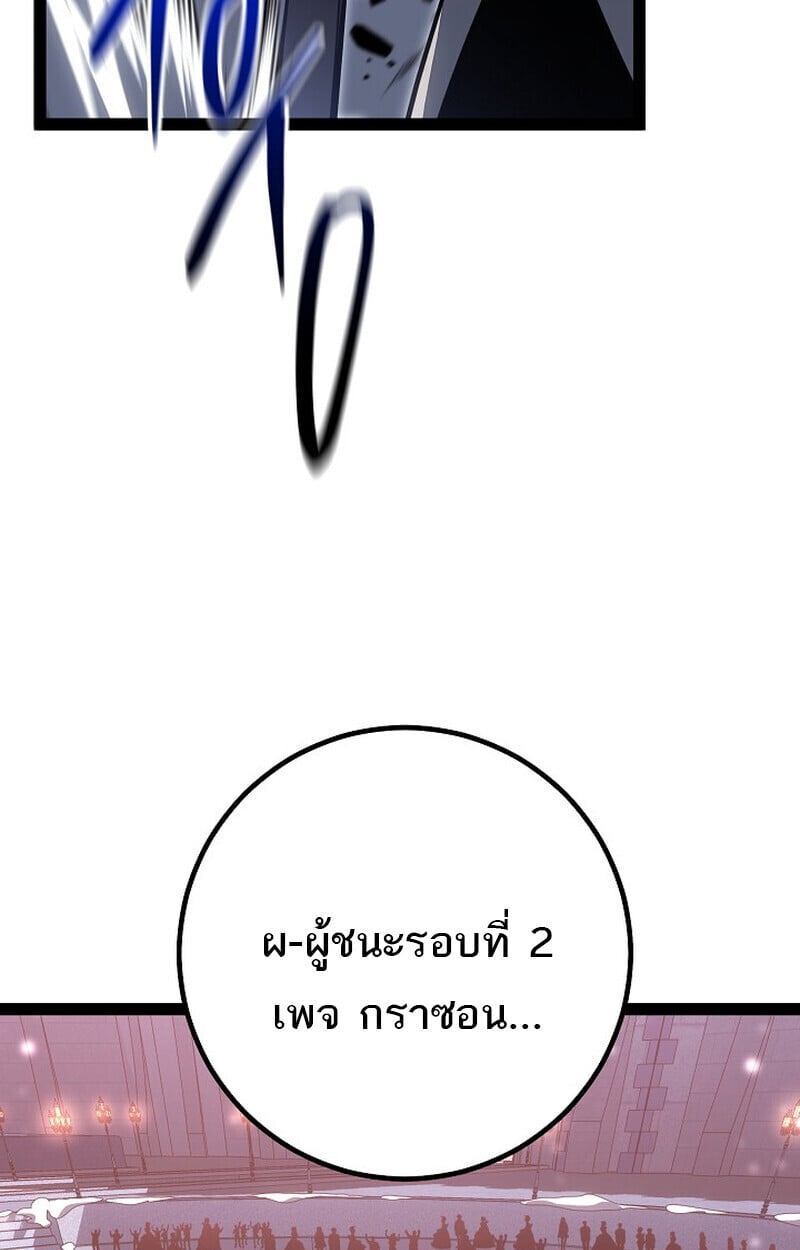 Regressing as the Reincarnated Bastard of the Sword Clan - หน้า 103