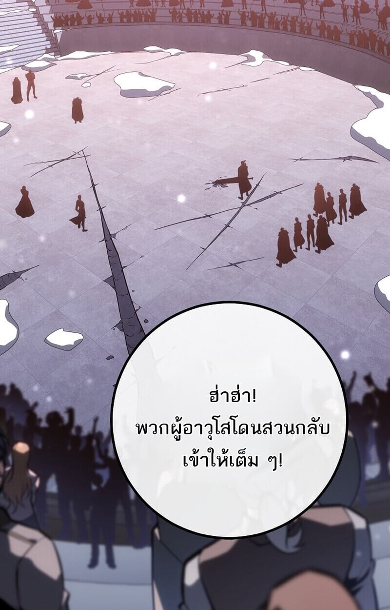 Regressing as the Reincarnated Bastard of the Sword Clan - หน้า 104