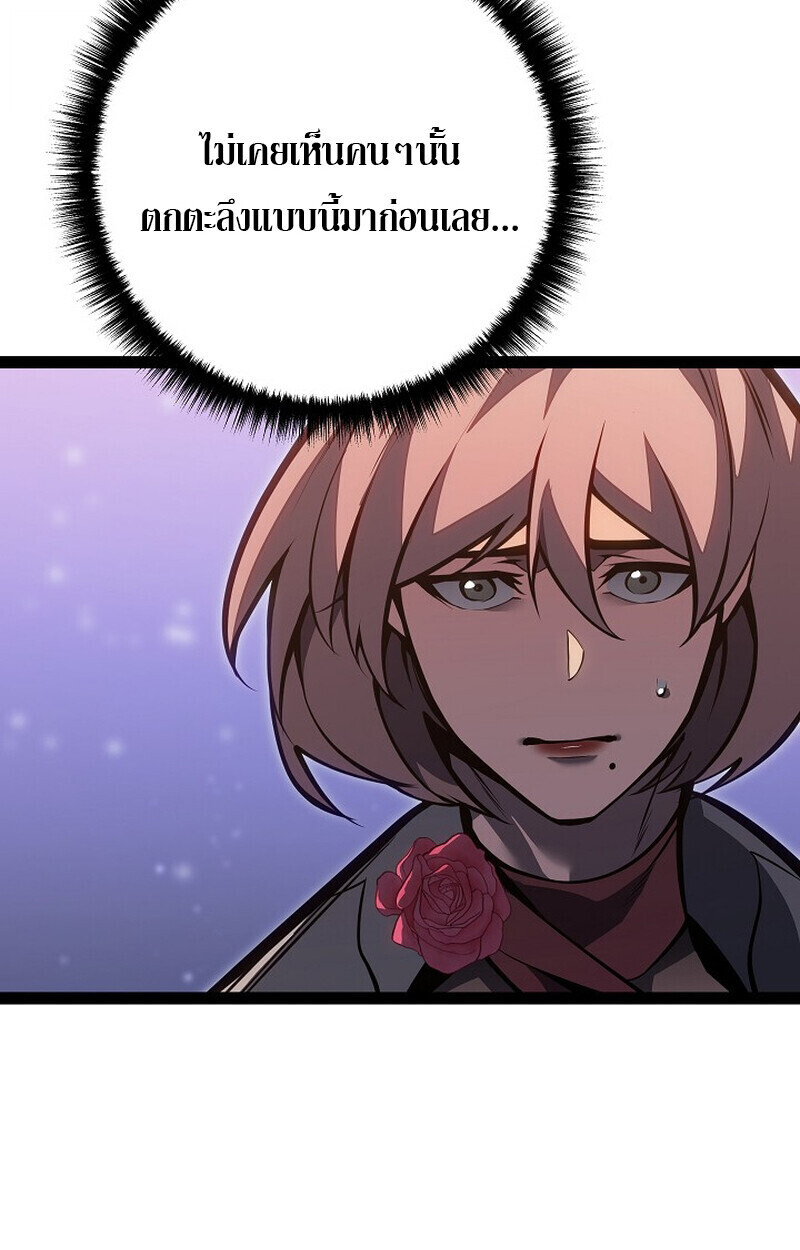 Regressing as the Reincarnated Bastard of the Sword Clan - หน้า 109