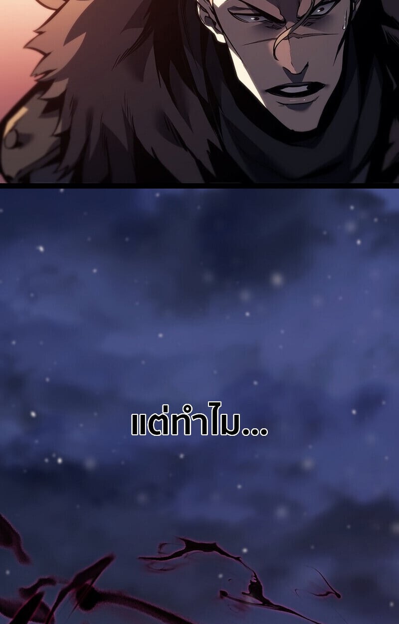 Regressing as the Reincarnated Bastard of the Sword Clan - หน้า 11