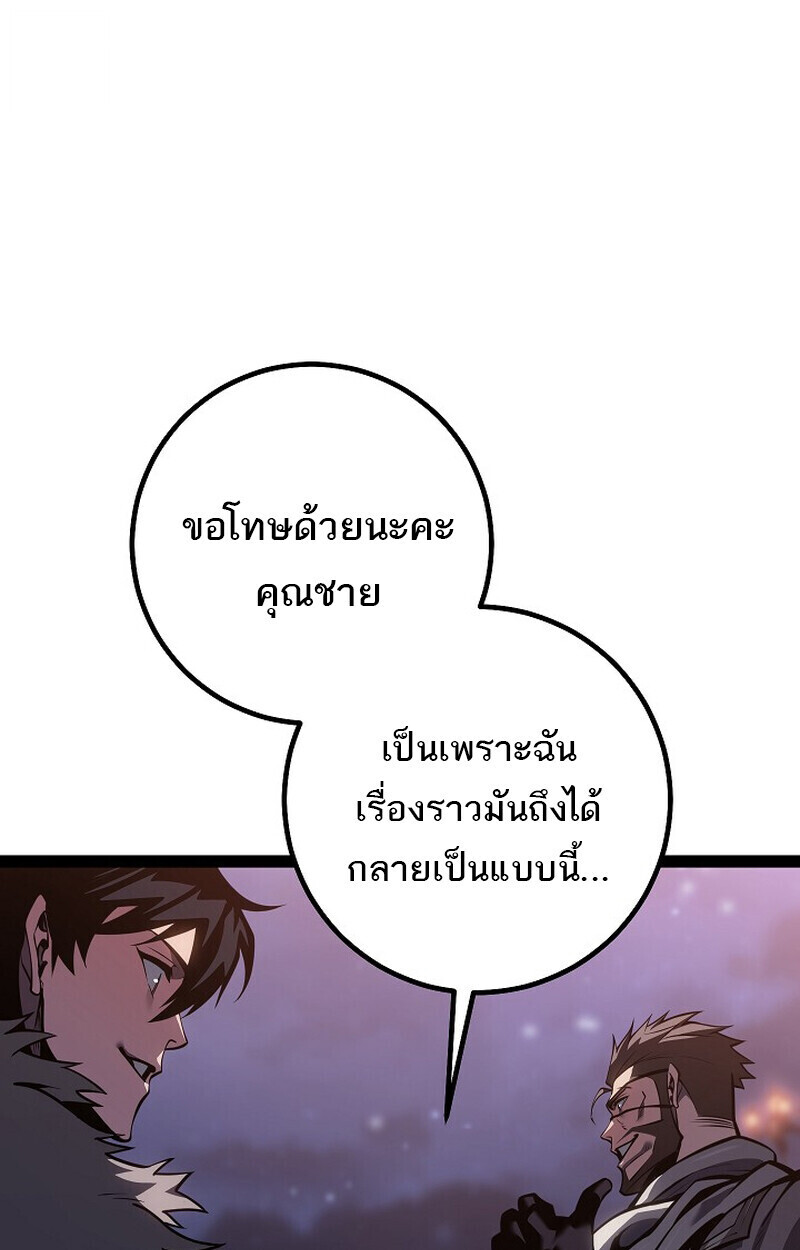 Regressing as the Reincarnated Bastard of the Sword Clan - หน้า 110