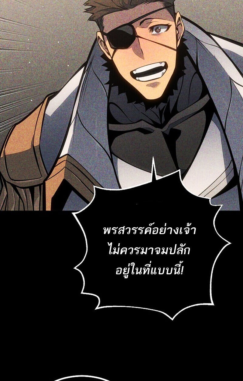 Regressing as the Reincarnated Bastard of the Sword Clan - หน้า 115
