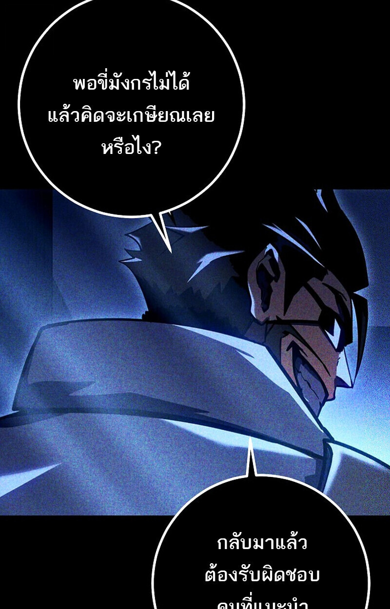 Regressing as the Reincarnated Bastard of the Sword Clan - หน้า 116