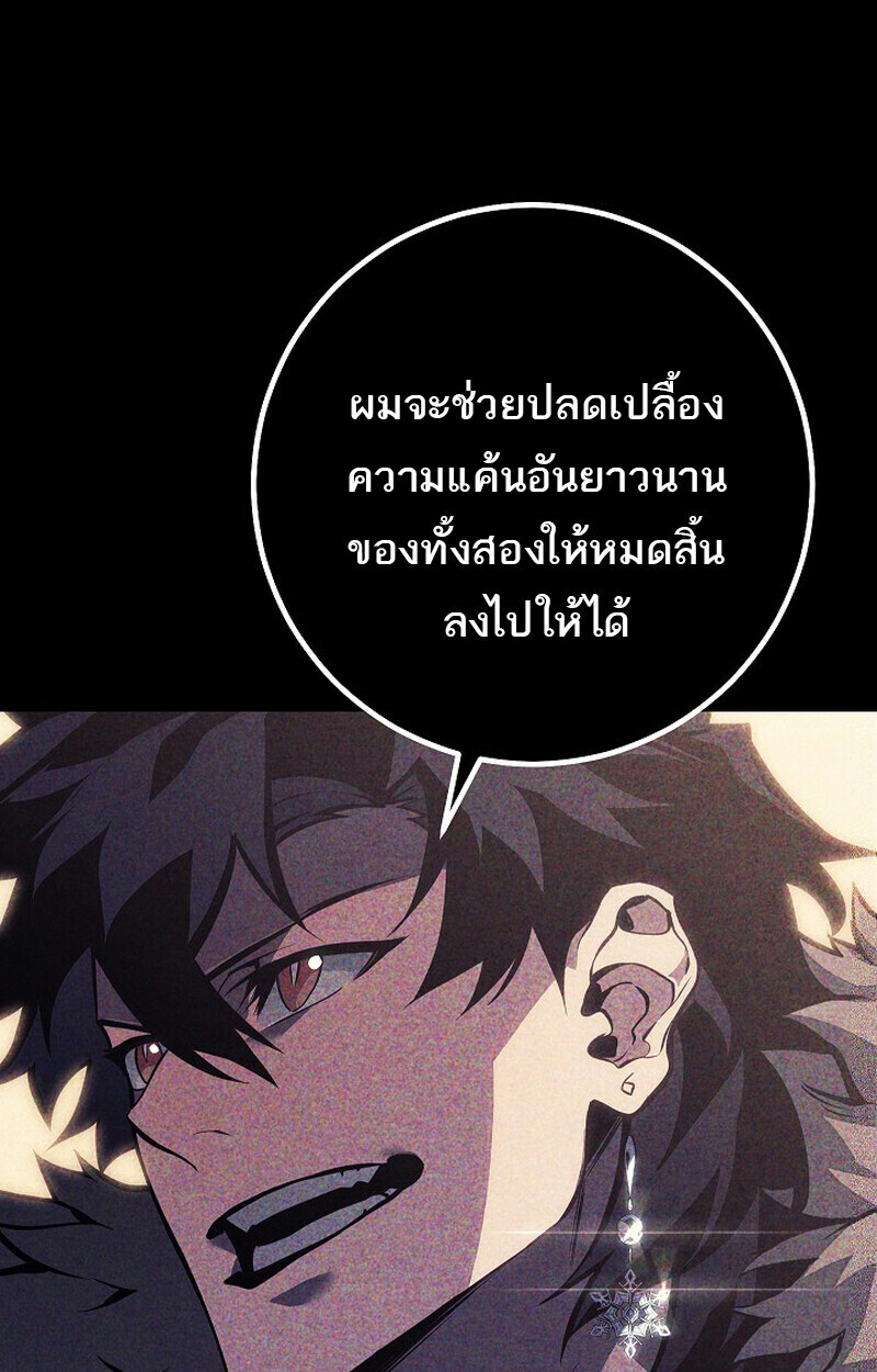 Regressing as the Reincarnated Bastard of the Sword Clan - หน้า 119