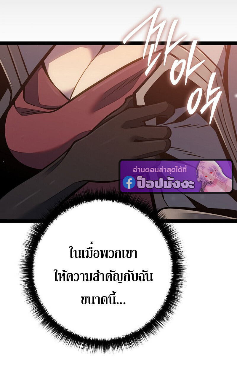 Regressing as the Reincarnated Bastard of the Sword Clan - หน้า 121