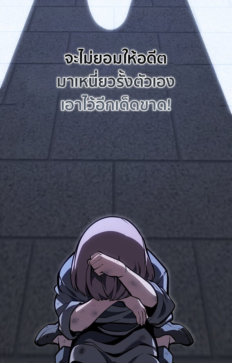 Regressing as the Reincarnated Bastard of the Sword Clan - หน้า 124