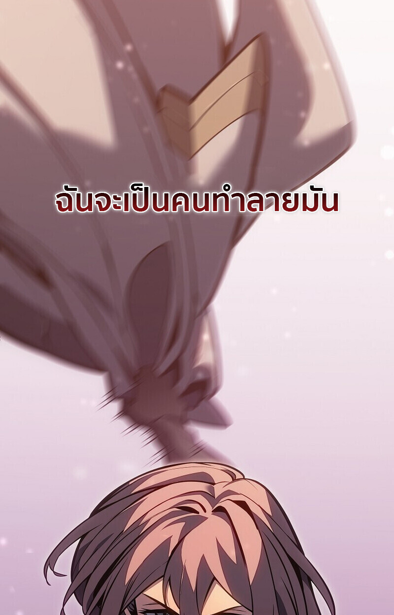 Regressing as the Reincarnated Bastard of the Sword Clan - หน้า 129