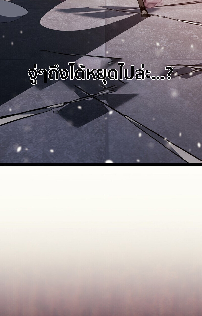 Regressing as the Reincarnated Bastard of the Sword Clan - หน้า 13