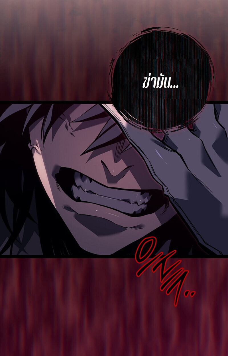 Regressing as the Reincarnated Bastard of the Sword Clan - หน้า 14