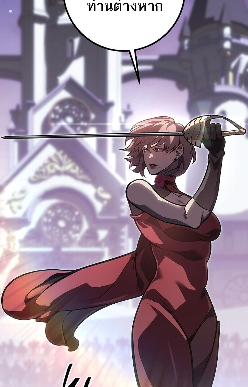 Regressing as the Reincarnated Bastard of the Sword Clan - หน้า 147