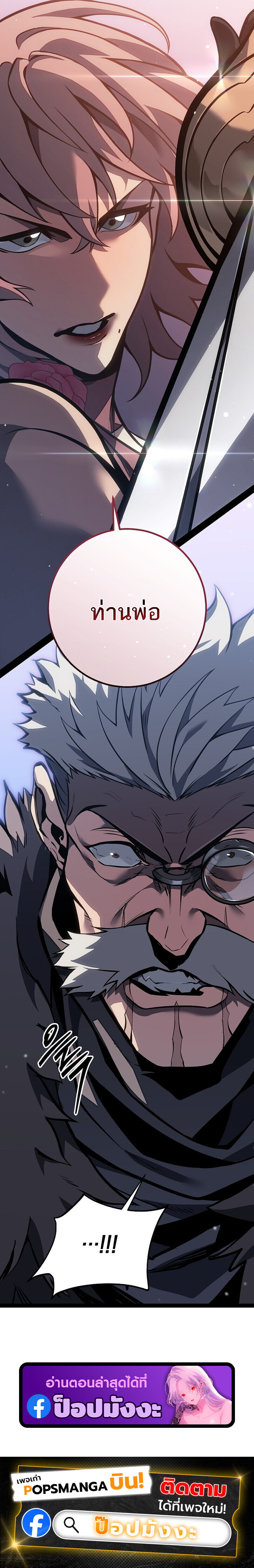 Regressing as the Reincarnated Bastard of the Sword Clan - หน้า 149