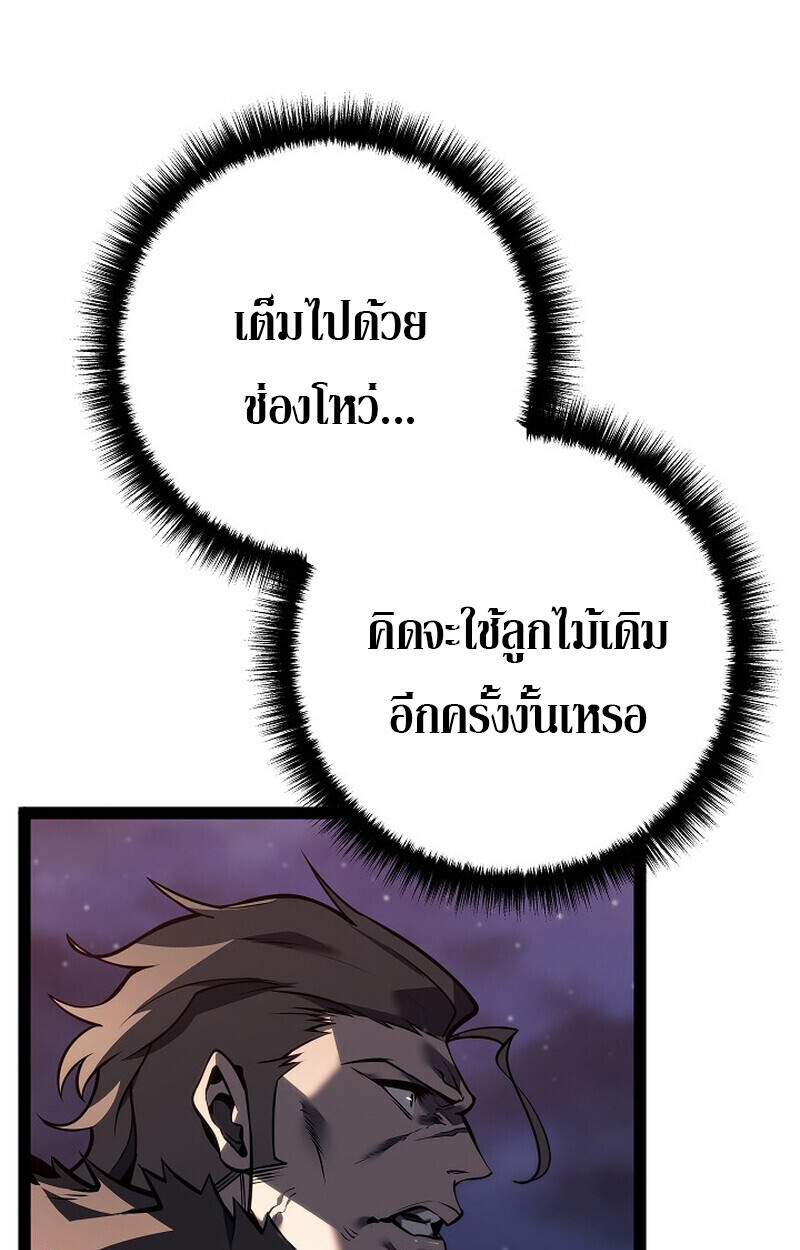 Regressing as the Reincarnated Bastard of the Sword Clan - หน้า 22