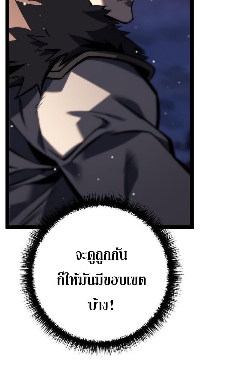 Regressing as the Reincarnated Bastard of the Sword Clan - หน้า 23