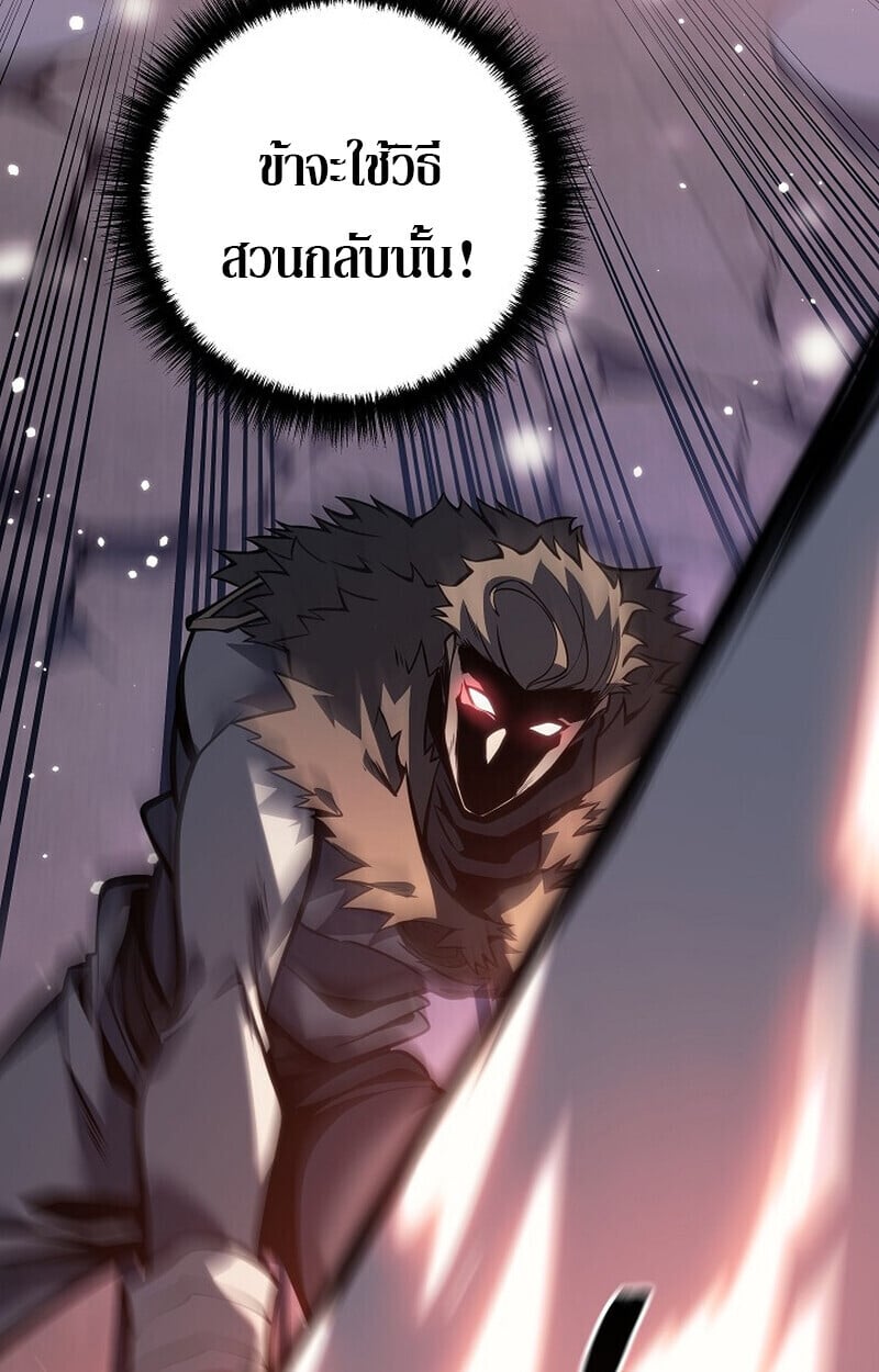 Regressing as the Reincarnated Bastard of the Sword Clan - หน้า 25