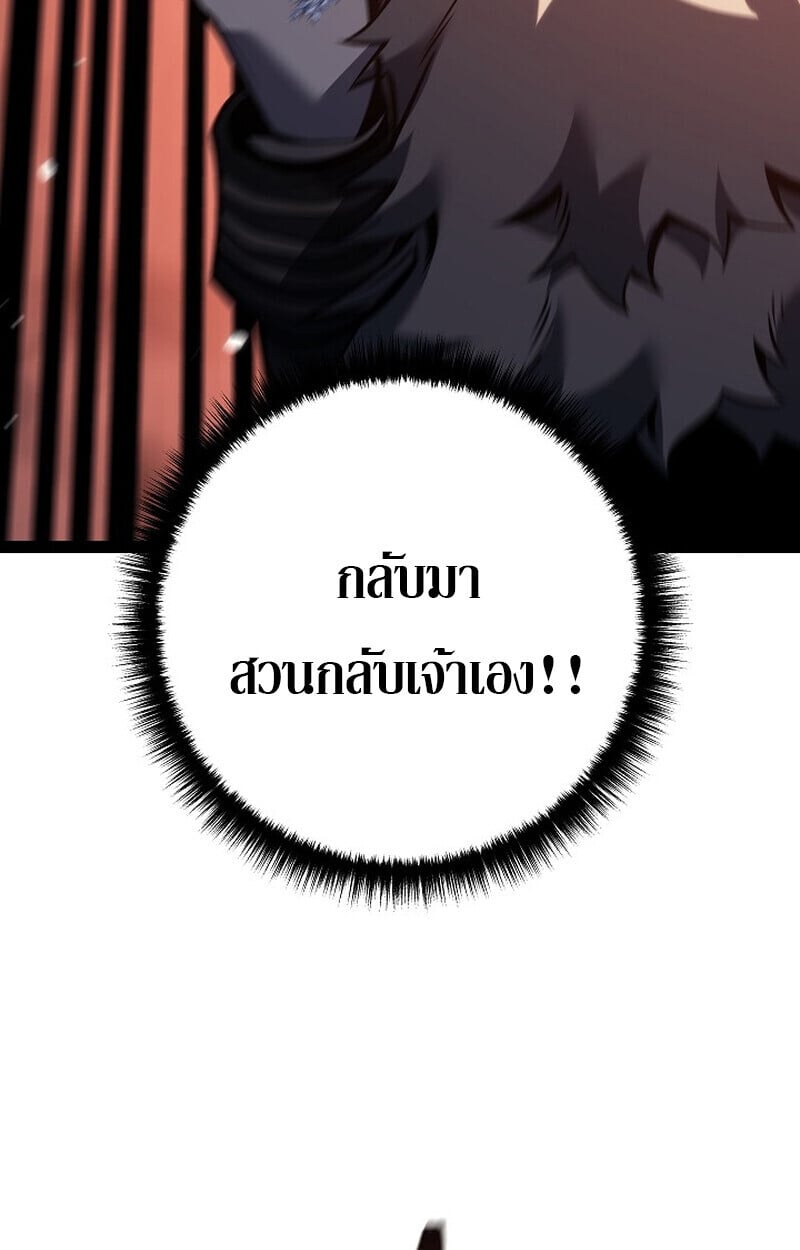Regressing as the Reincarnated Bastard of the Sword Clan - หน้า 27