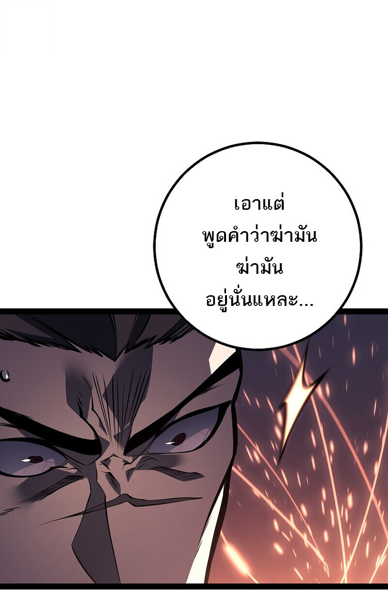 Regressing as the Reincarnated Bastard of the Sword Clan - หน้า 30