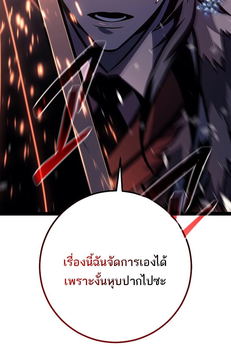 Regressing as the Reincarnated Bastard of the Sword Clan - หน้า 33