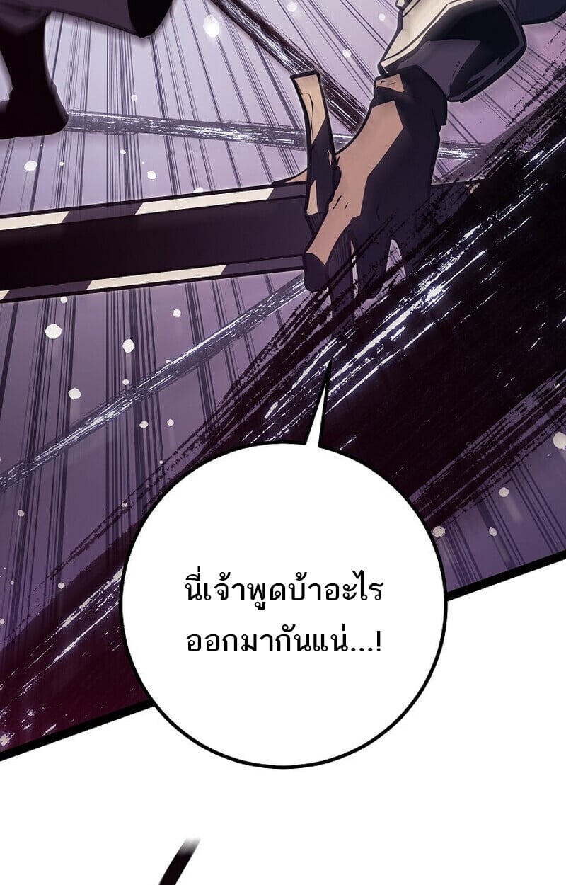 Regressing as the Reincarnated Bastard of the Sword Clan - หน้า 36