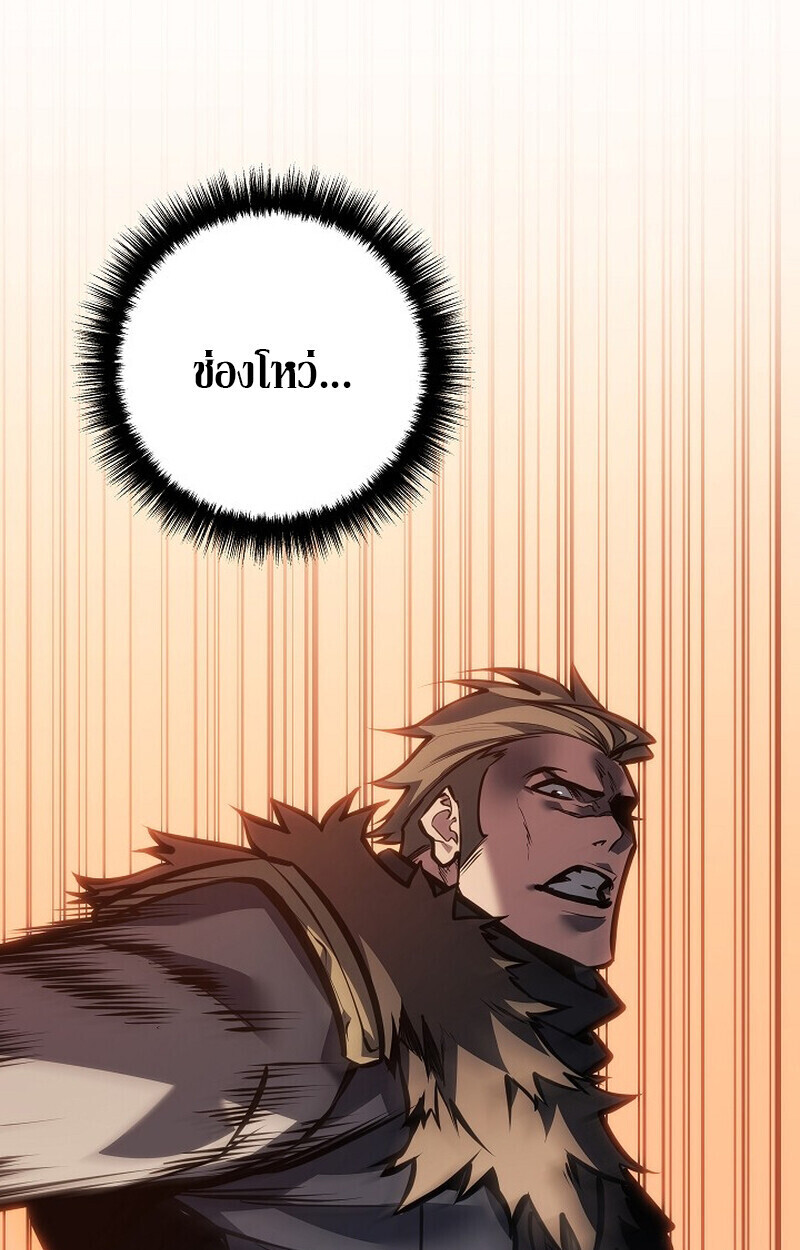 Regressing as the Reincarnated Bastard of the Sword Clan - หน้า 4