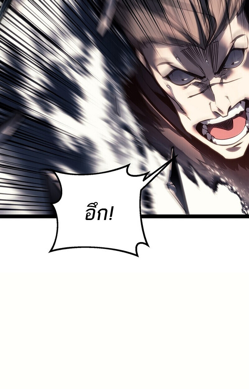 Regressing as the Reincarnated Bastard of the Sword Clan - หน้า 41