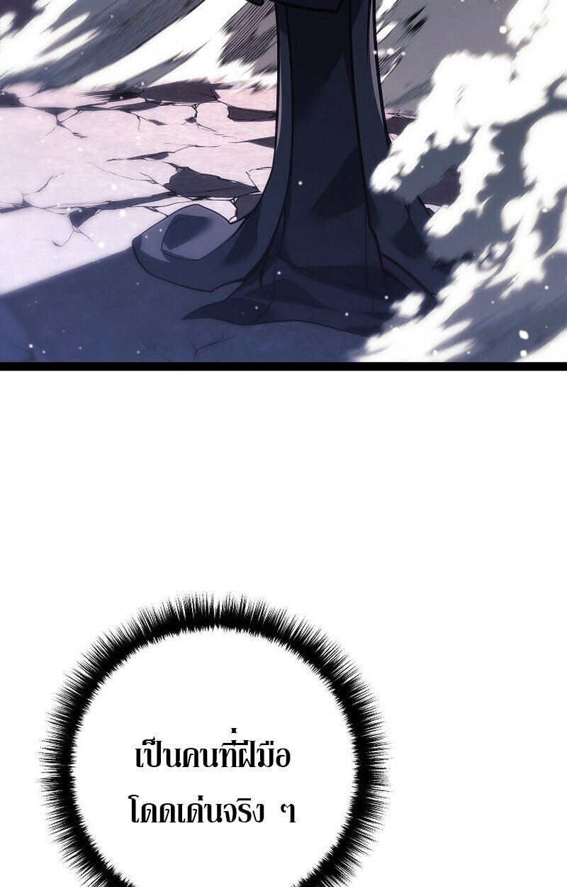 Regressing as the Reincarnated Bastard of the Sword Clan - หน้า 48