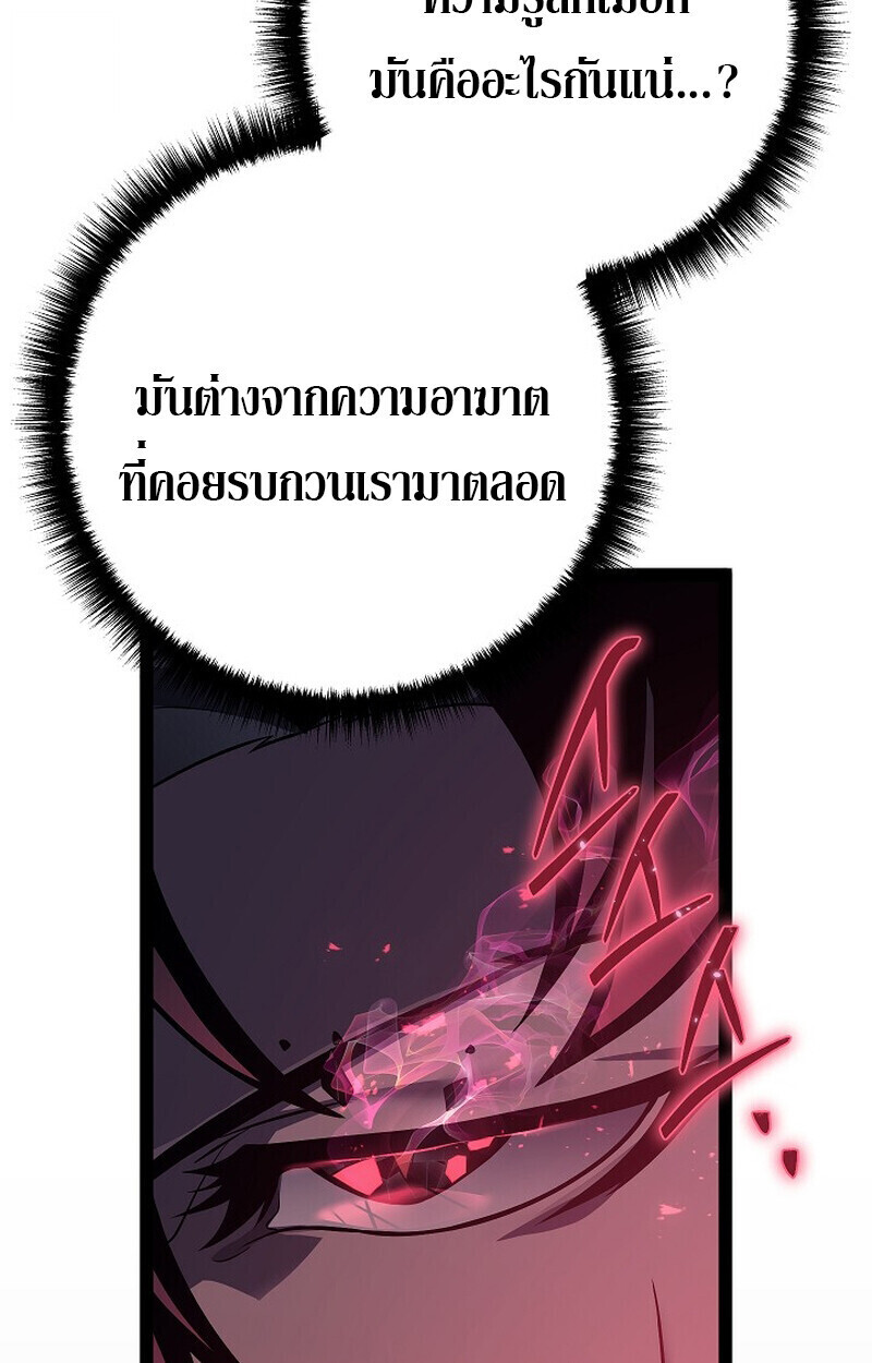 Regressing as the Reincarnated Bastard of the Sword Clan - หน้า 60