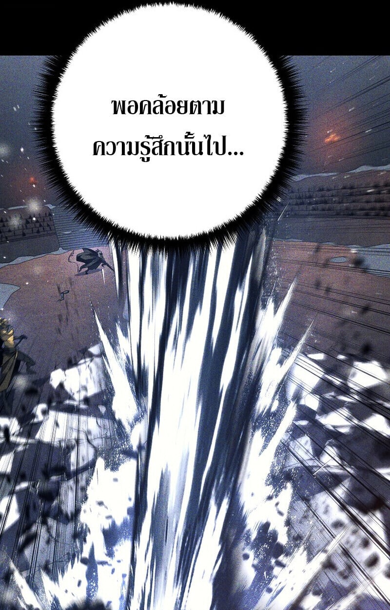 Regressing as the Reincarnated Bastard of the Sword Clan - หน้า 63