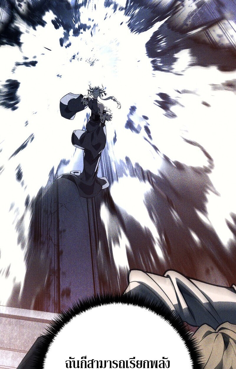Regressing as the Reincarnated Bastard of the Sword Clan - หน้า 64