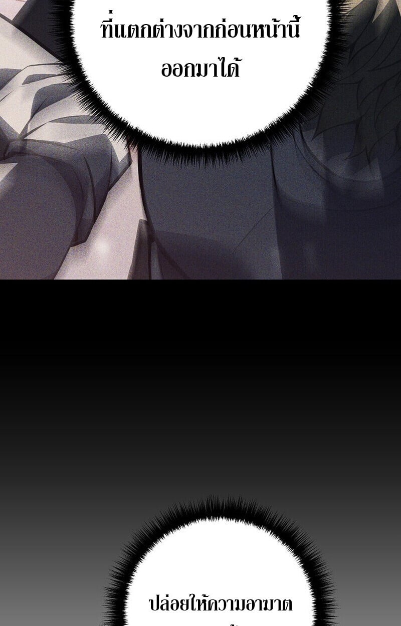 Regressing as the Reincarnated Bastard of the Sword Clan - หน้า 65
