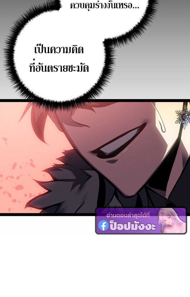 Regressing as the Reincarnated Bastard of the Sword Clan - หน้า 66