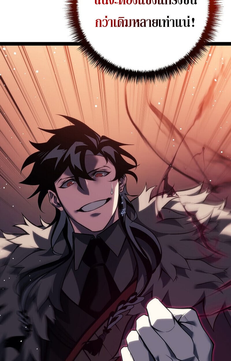 Regressing as the Reincarnated Bastard of the Sword Clan - หน้า 68