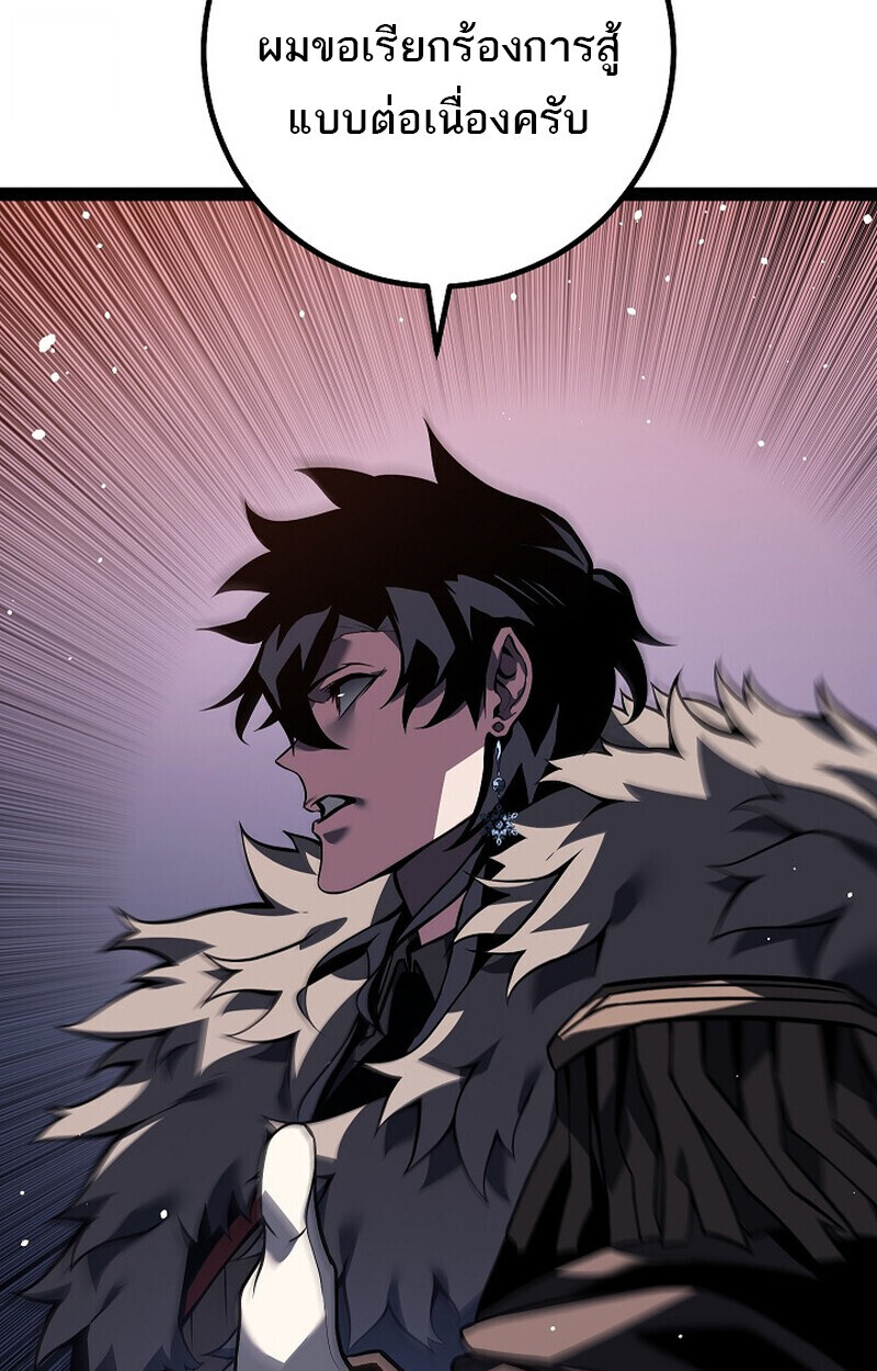 Regressing as the Reincarnated Bastard of the Sword Clan - หน้า 73