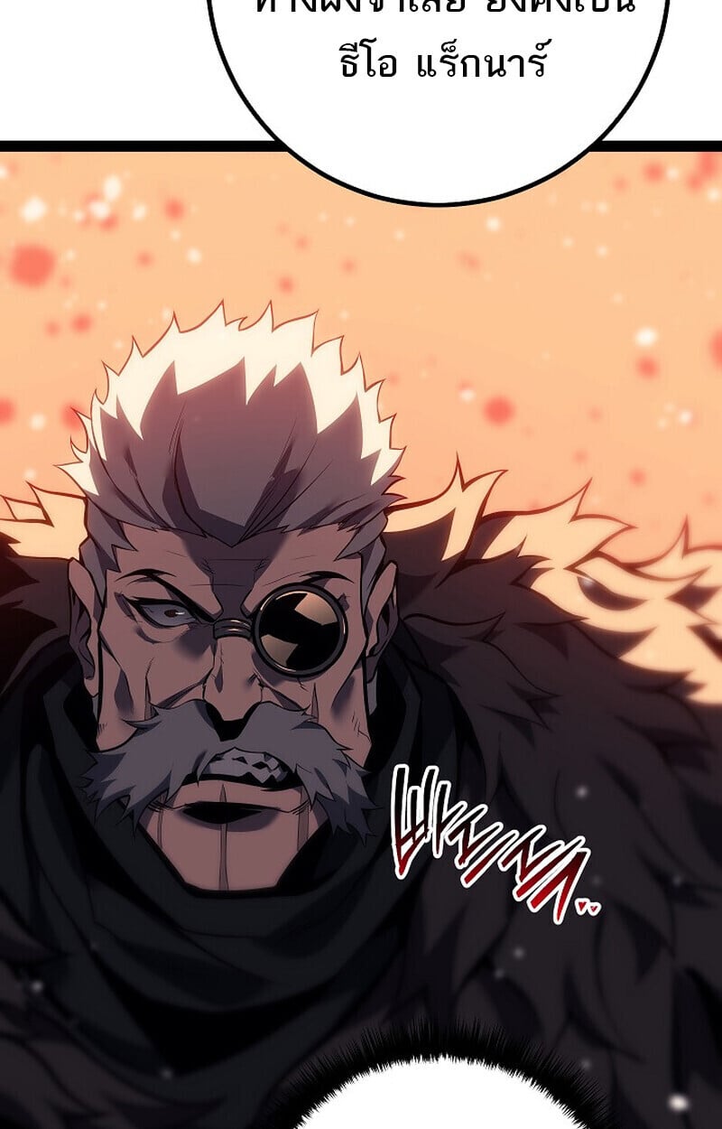 Regressing as the Reincarnated Bastard of the Sword Clan - หน้า 75