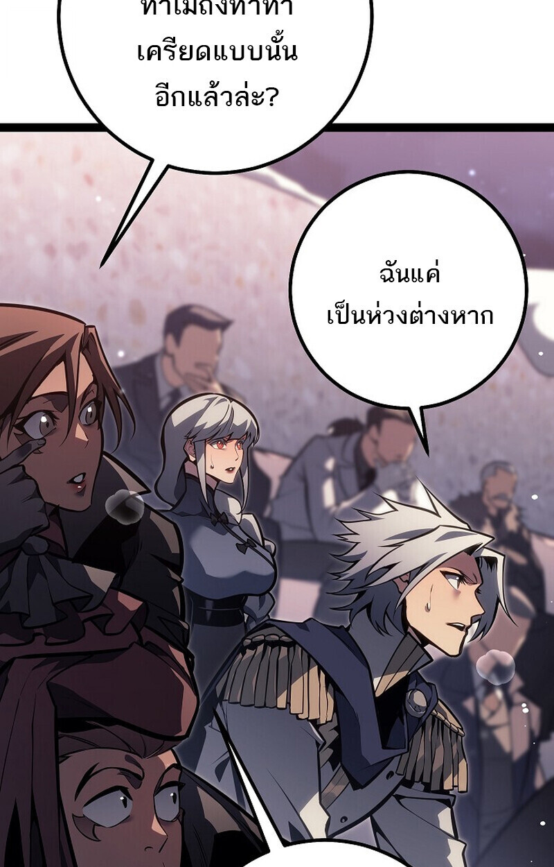Regressing as the Reincarnated Bastard of the Sword Clan - หน้า 83